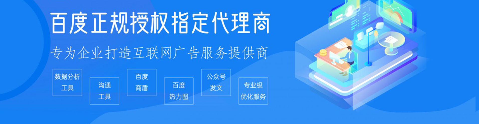 阆中百度竞价包年